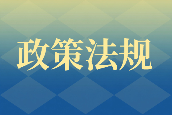 《优质中小企业梯度培育管理办法》解读